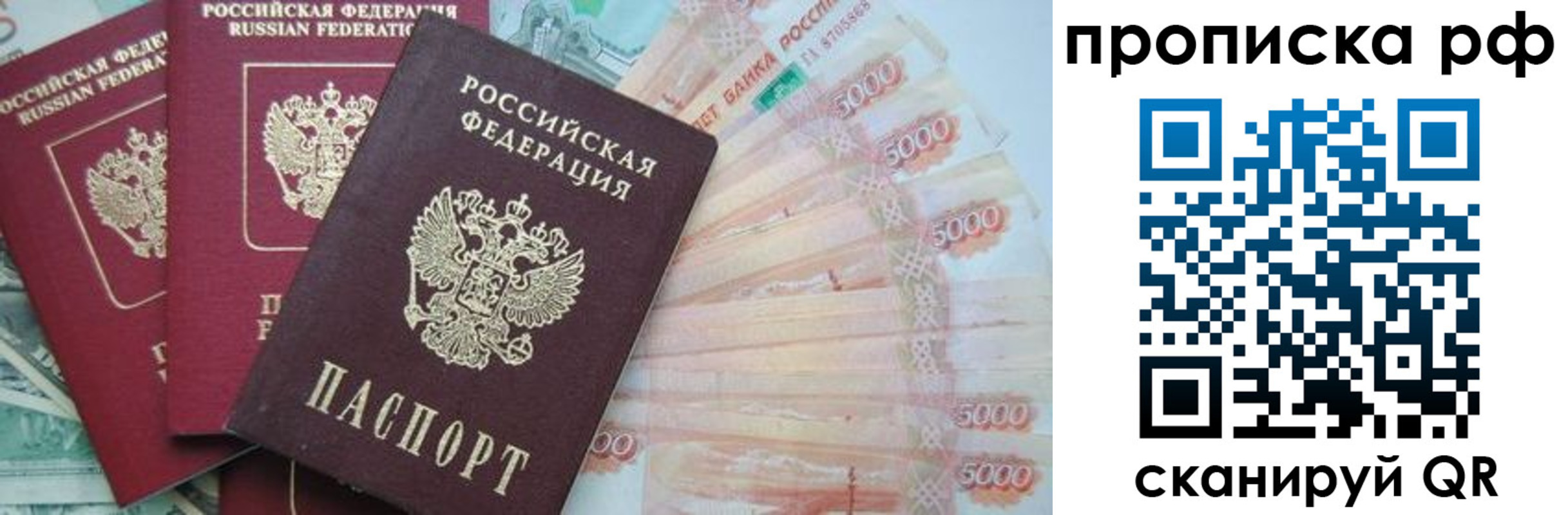 временная регистрация купить в Великих Луках
