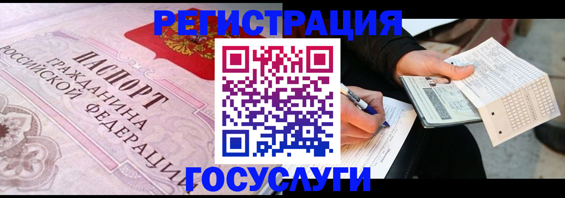 прописка для работы в Великих Луках