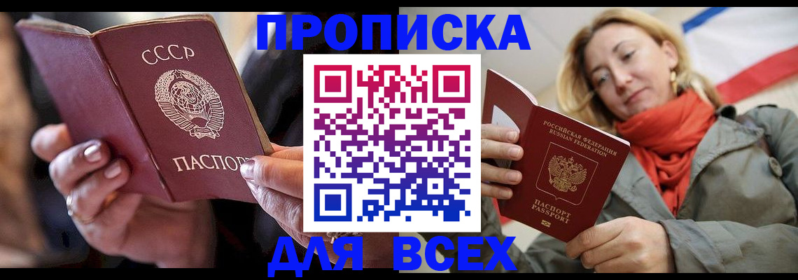 временная регистрация адрес в Великих Луках