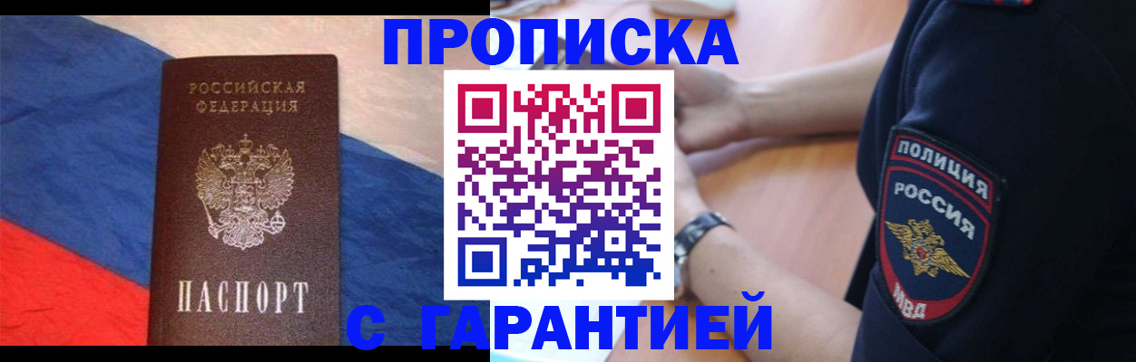 временная регистрация в квартире в Великих Луках