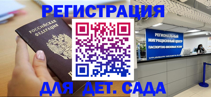 где прописаться в Великих Луках